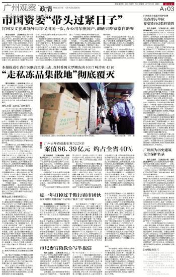 官方倡导：党政机关如何带头践行“过紧日子”的新风尚