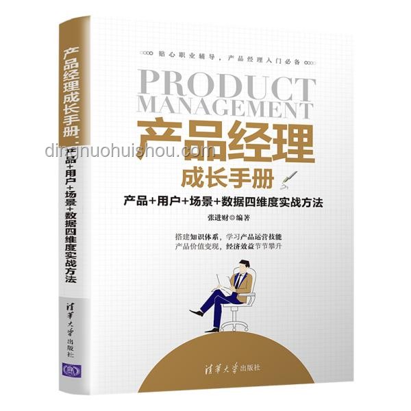 创业一年，人间三年：加速成长的实战指南